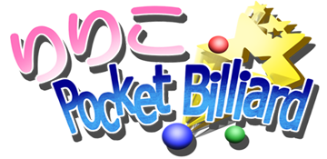 ��肱�|�P�b�g�r�����[�h�^Ririko Pocket Billiard